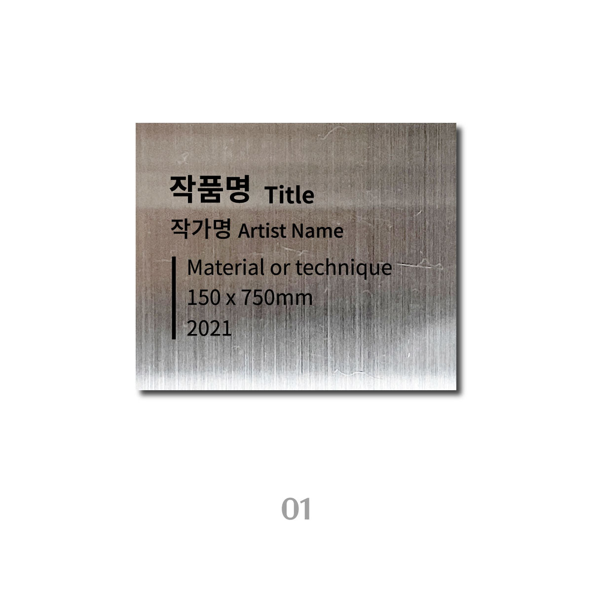 스탠드형 L타입 캡션 - 실버 / S 세로 와이드