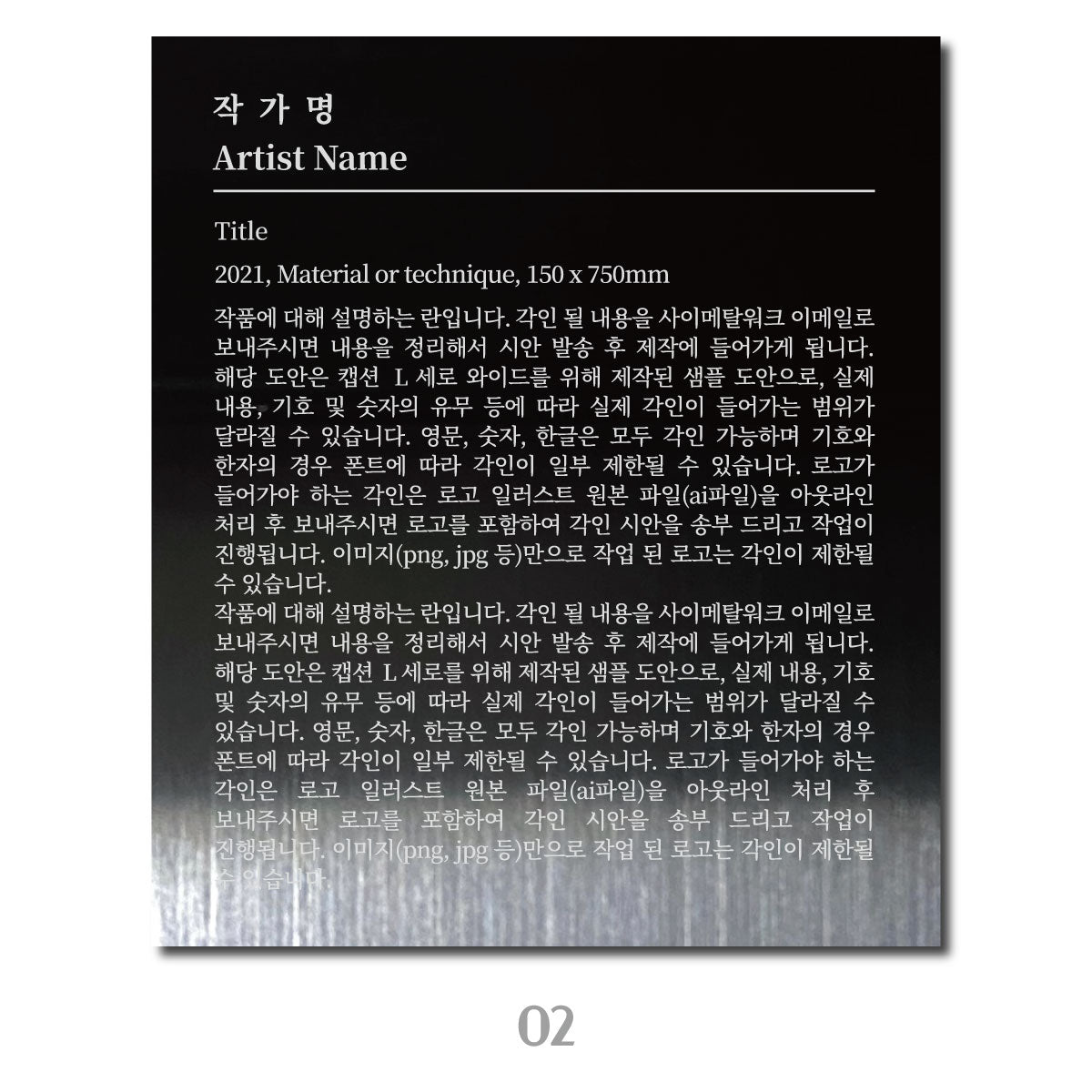 부착형 캡션 - 블랙 / L 세로 와이드