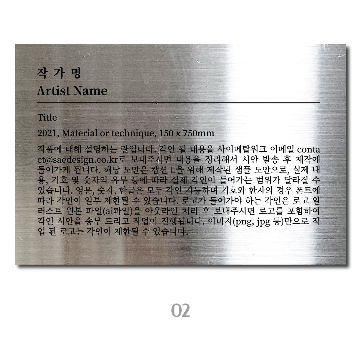 스탠드형 L타입 캡션 - 실버 / L