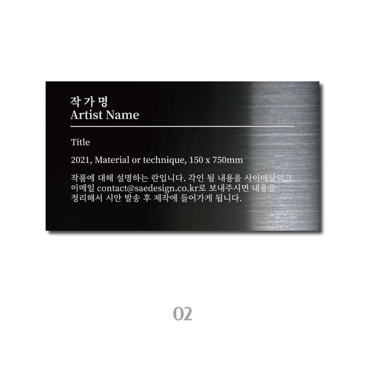 부착형 메탈 각인 캡션 블랙 M 사이즈