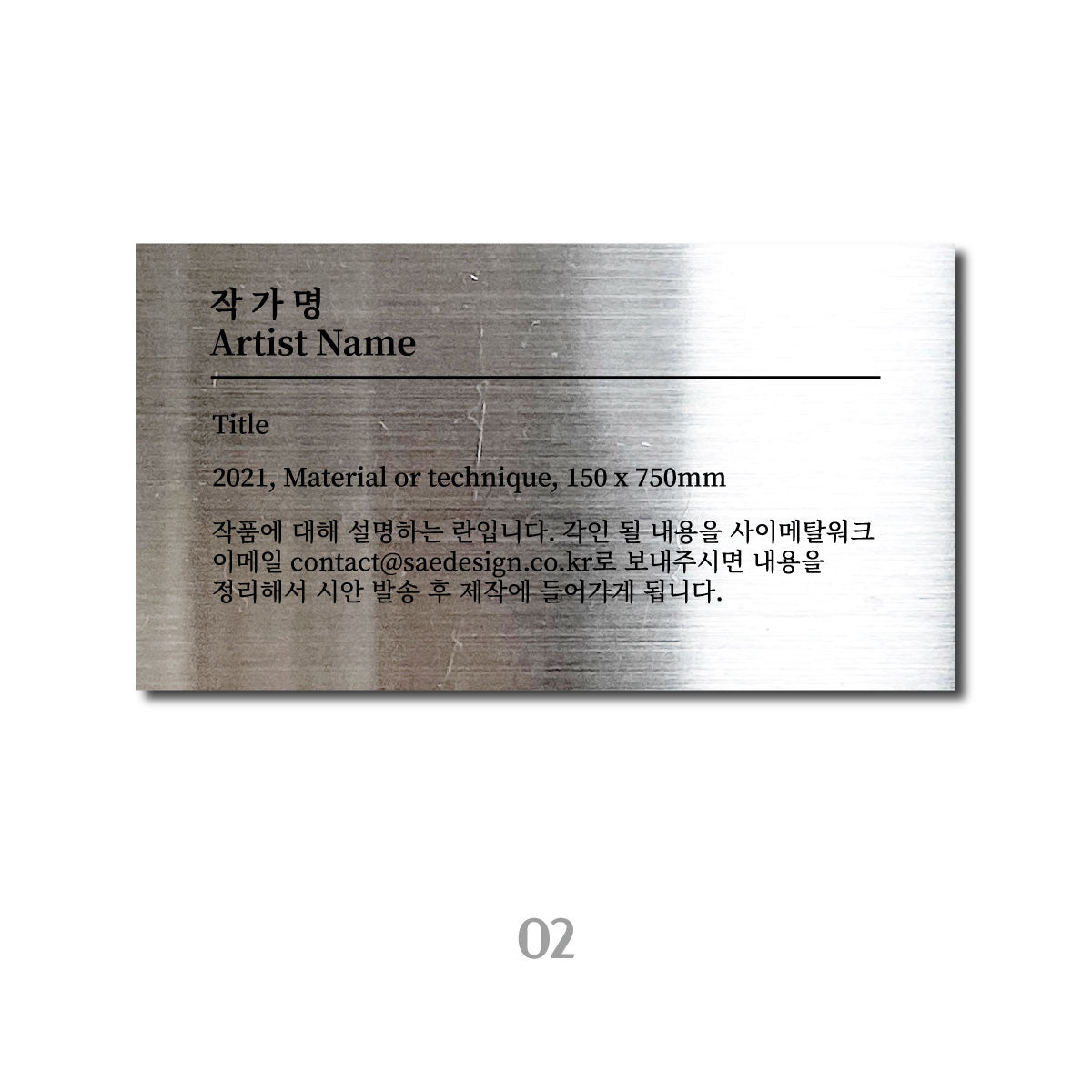 부착형 메탈 각인 캡션 실버 M 사이즈