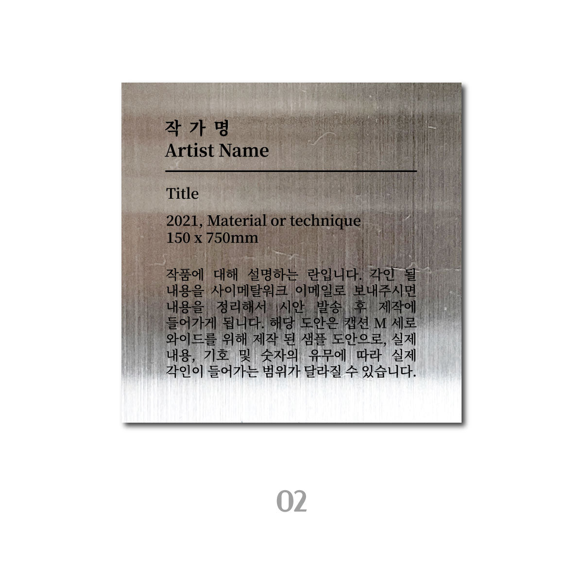 스탠드형 L타입 캡션 - 실버 / M 세로 와이드