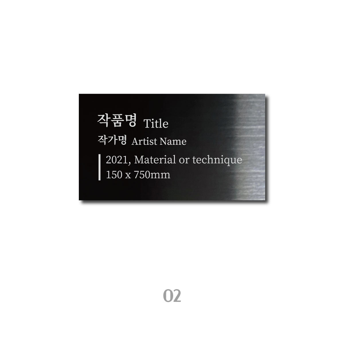 부착형 메탈 각인 캡션 블랙 S 사이즈