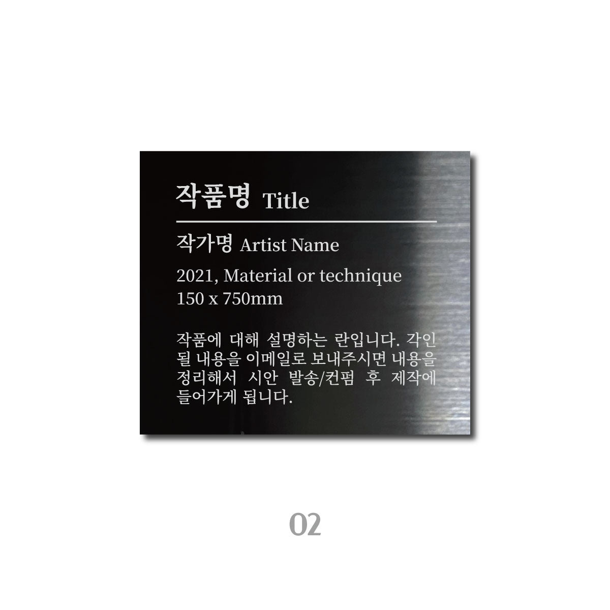 부착형 캡션 - 블랙 / S+