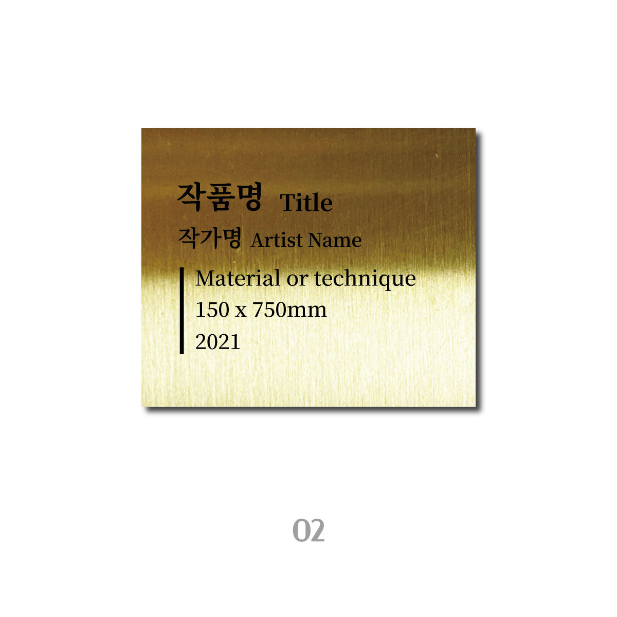 스탠드형 L타입 캡션 - 골드 / S 세로 와이드