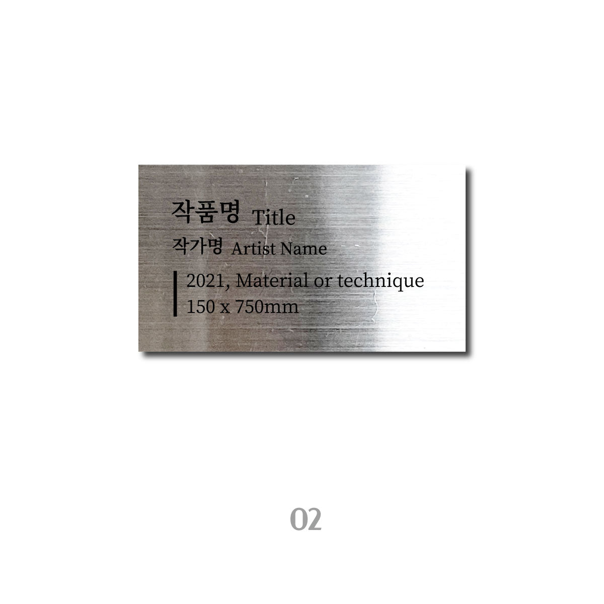 부착형 메탈 각인 캡션 실버 S 사이즈