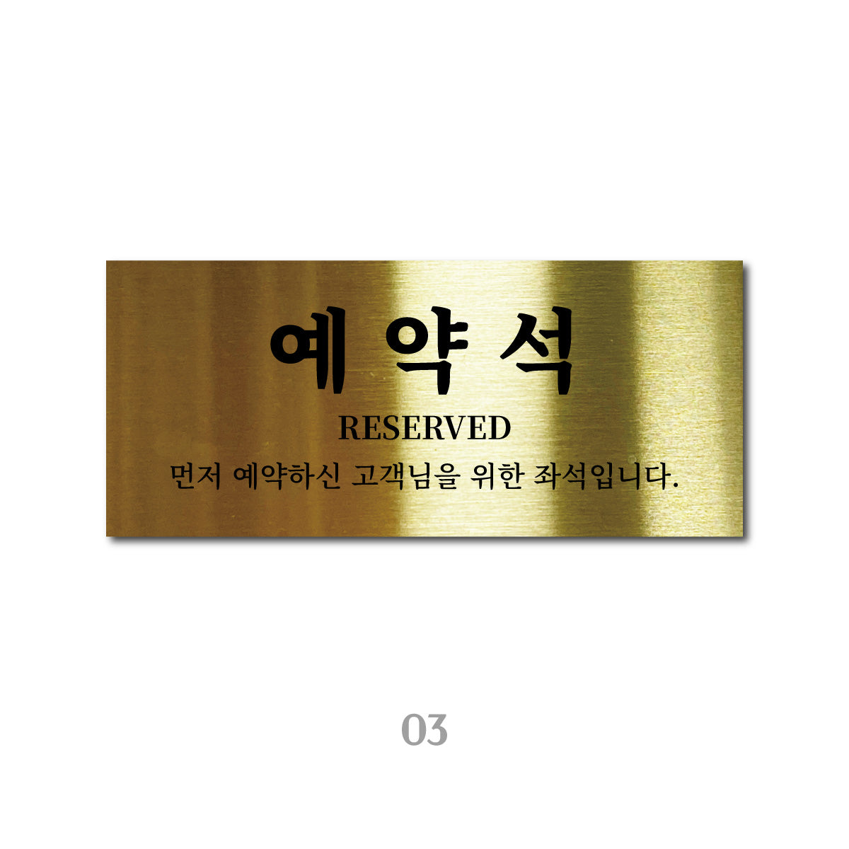 스탠드형 A타입 POP - 골드 / L