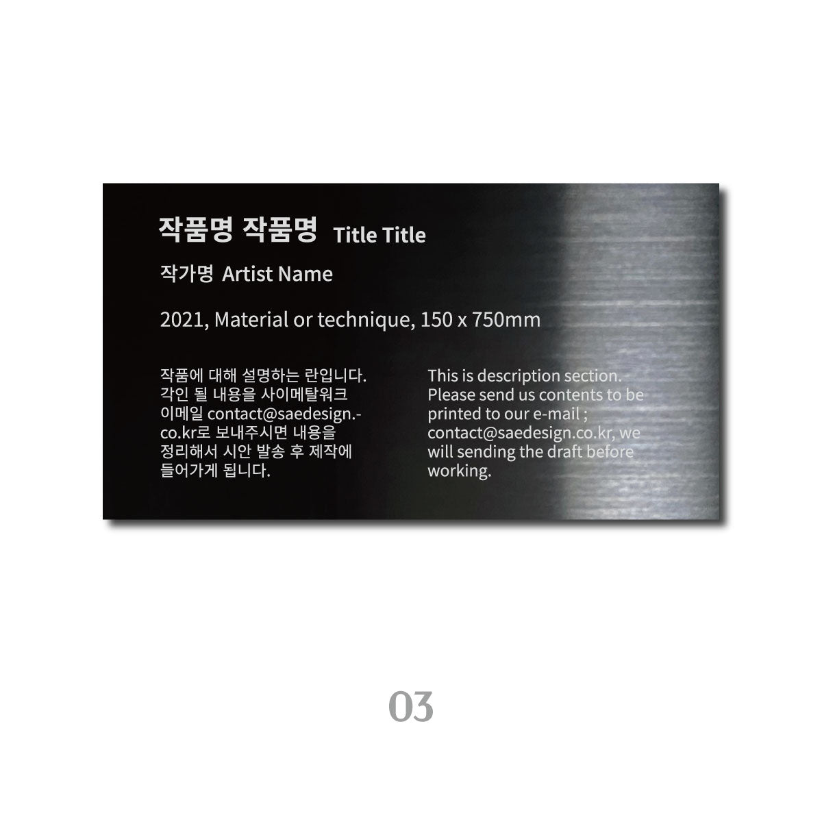 부착형 메탈 각인 캡션 블랙 M 사이즈