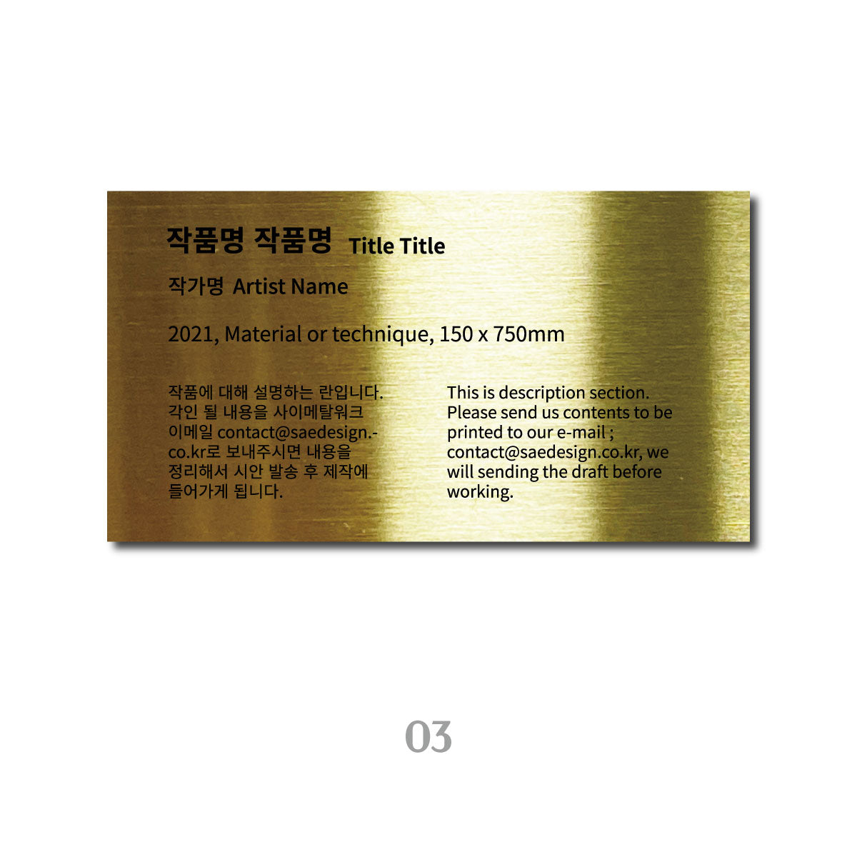 부착형 메탈 각인 캡션 골드 M 사이즈