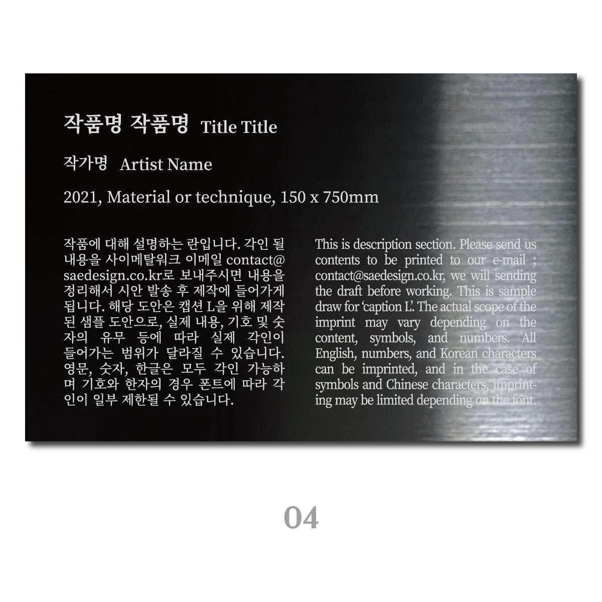 스탠드형 L타입 캡션 - 블랙 / L