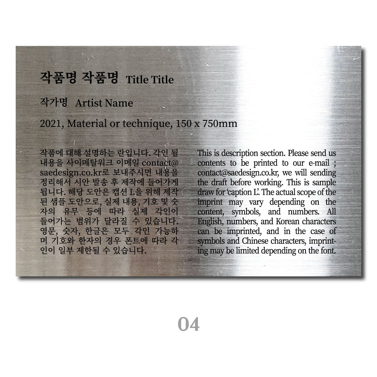 스탠드형 L타입 캡션 - 실버 / L