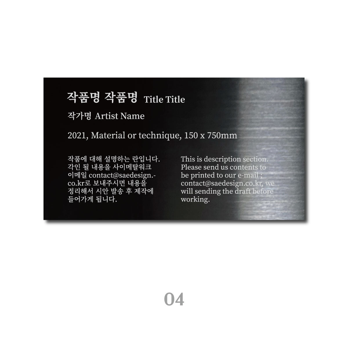 부착형 메탈 각인 캡션 블랙 M 사이즈