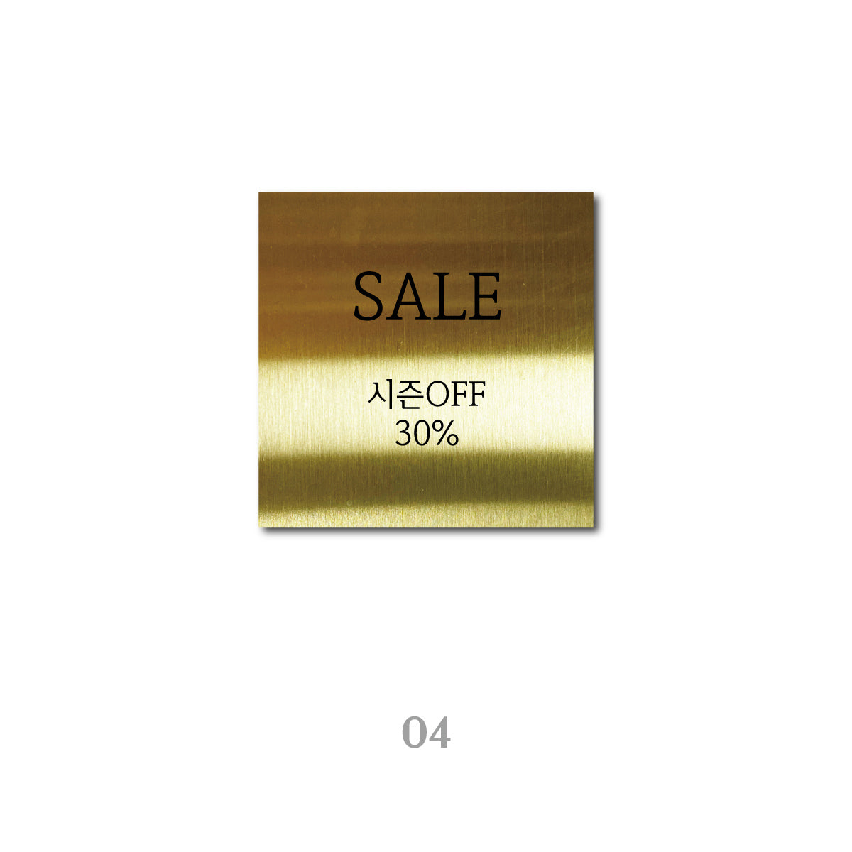 스탠드형 L타입 POP - 골드 / M 세로 와이드