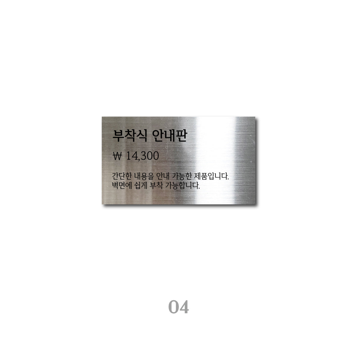 스탠드형 L타입 POP - 실버 / S