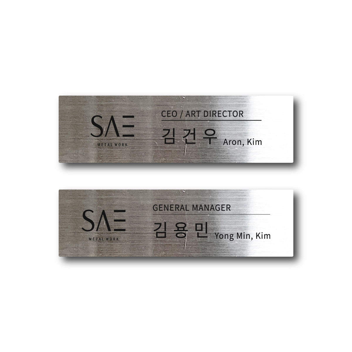 실버 스테인리스 레이저 각인 자석 명찰, 매장·오피스용 프리미엄 이름표