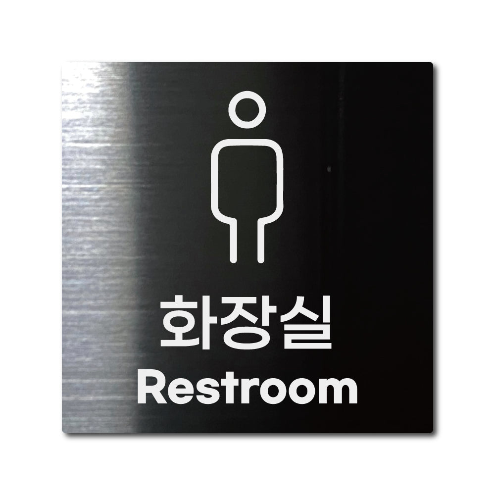 스테인리스 블랙 부착식 안내판 L