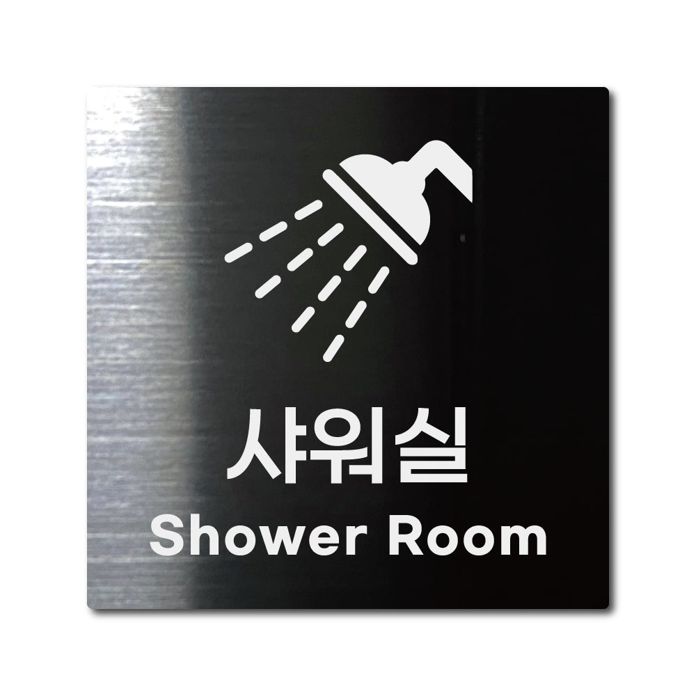 스테인리스 블랙 부착식 안내판 L
