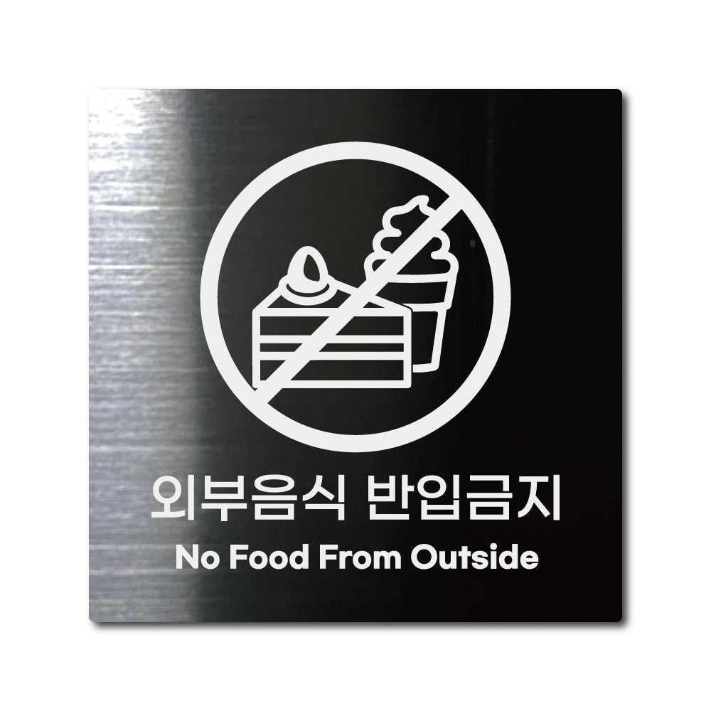 스테인리스 블랙 부착식 안내판 L