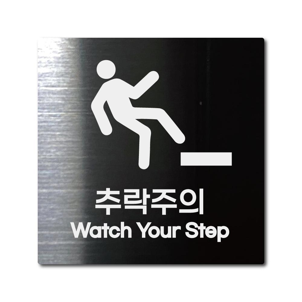 스테인리스 블랙 부착식 안내판 L