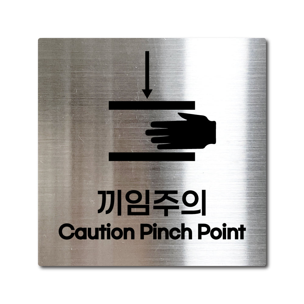스테인리스 실버 부착식 안내판 L