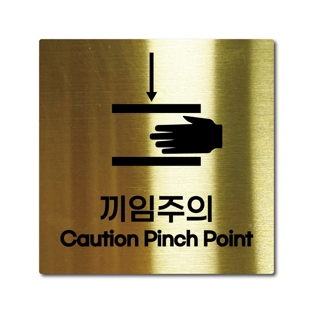 스테인리스 골드 부착식 안내판 M