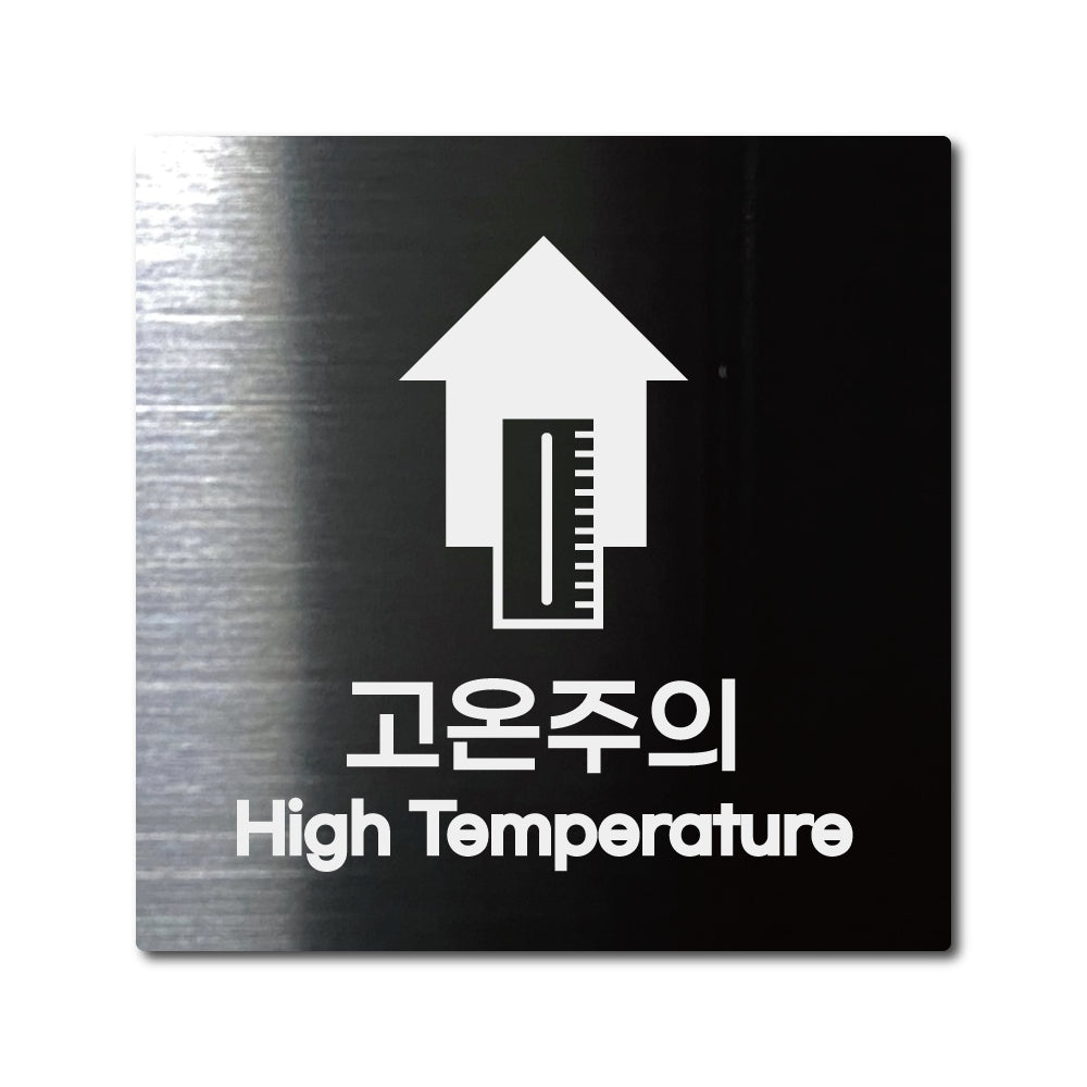 스테인리스 블랙 부착식 안내판 L