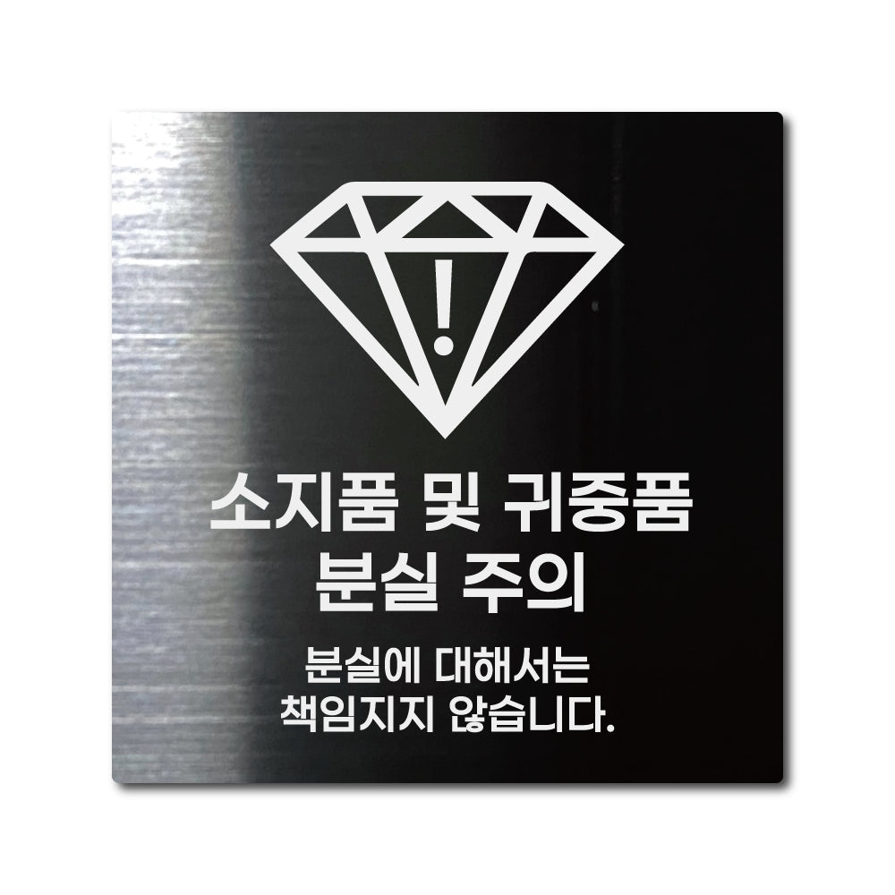 스테인리스 블랙 부착식 안내판 L