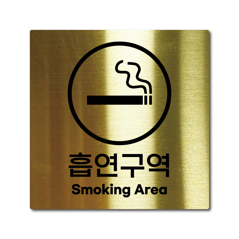 스테인리스 골드 부착식 안내판 M