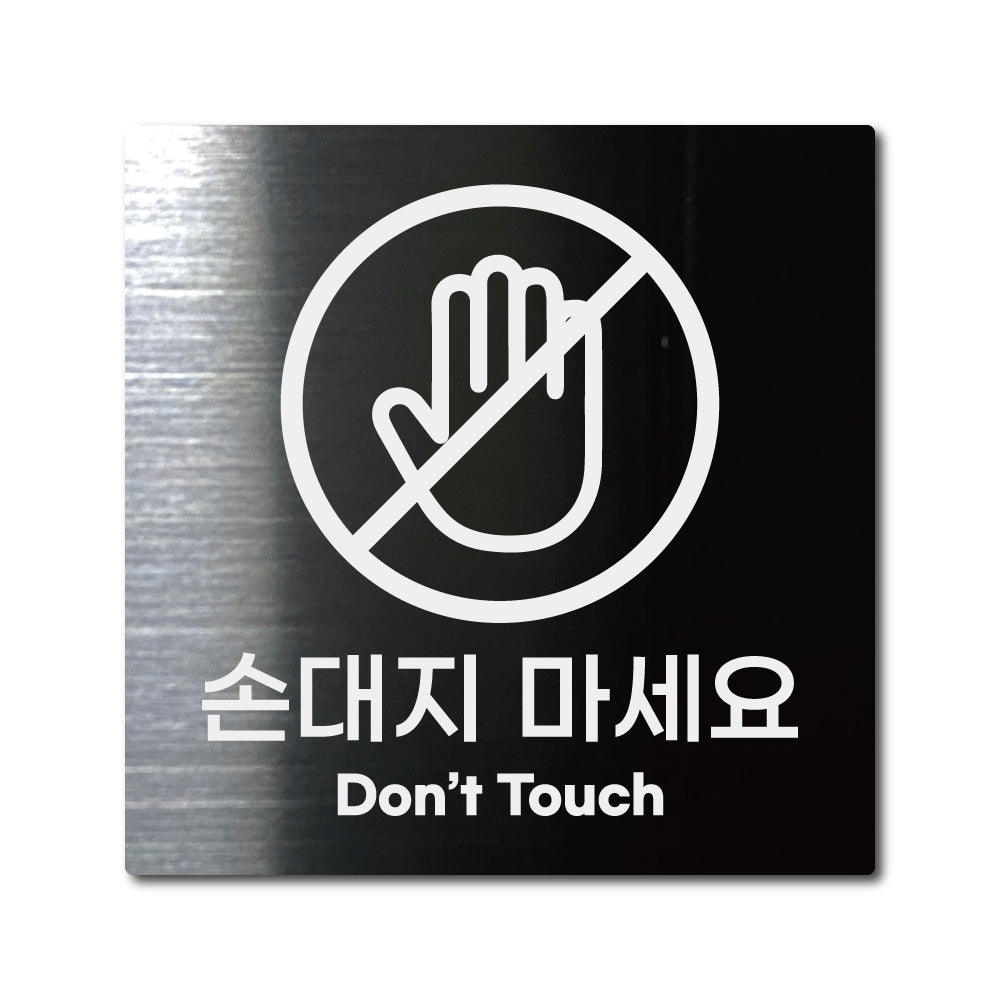 스테인리스 블랙 부착식 안내판 L