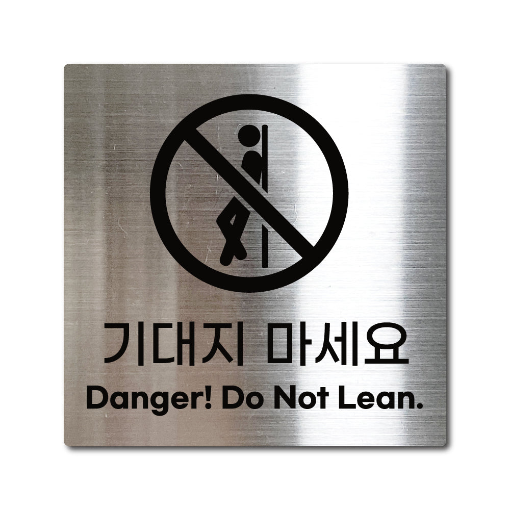 스테인리스 실버 부착식 안내판 L