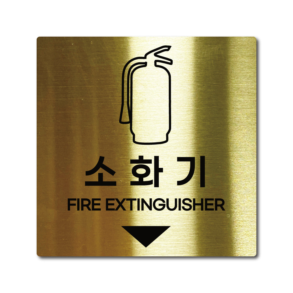 스테인리스 골드 부착식 안내판 M