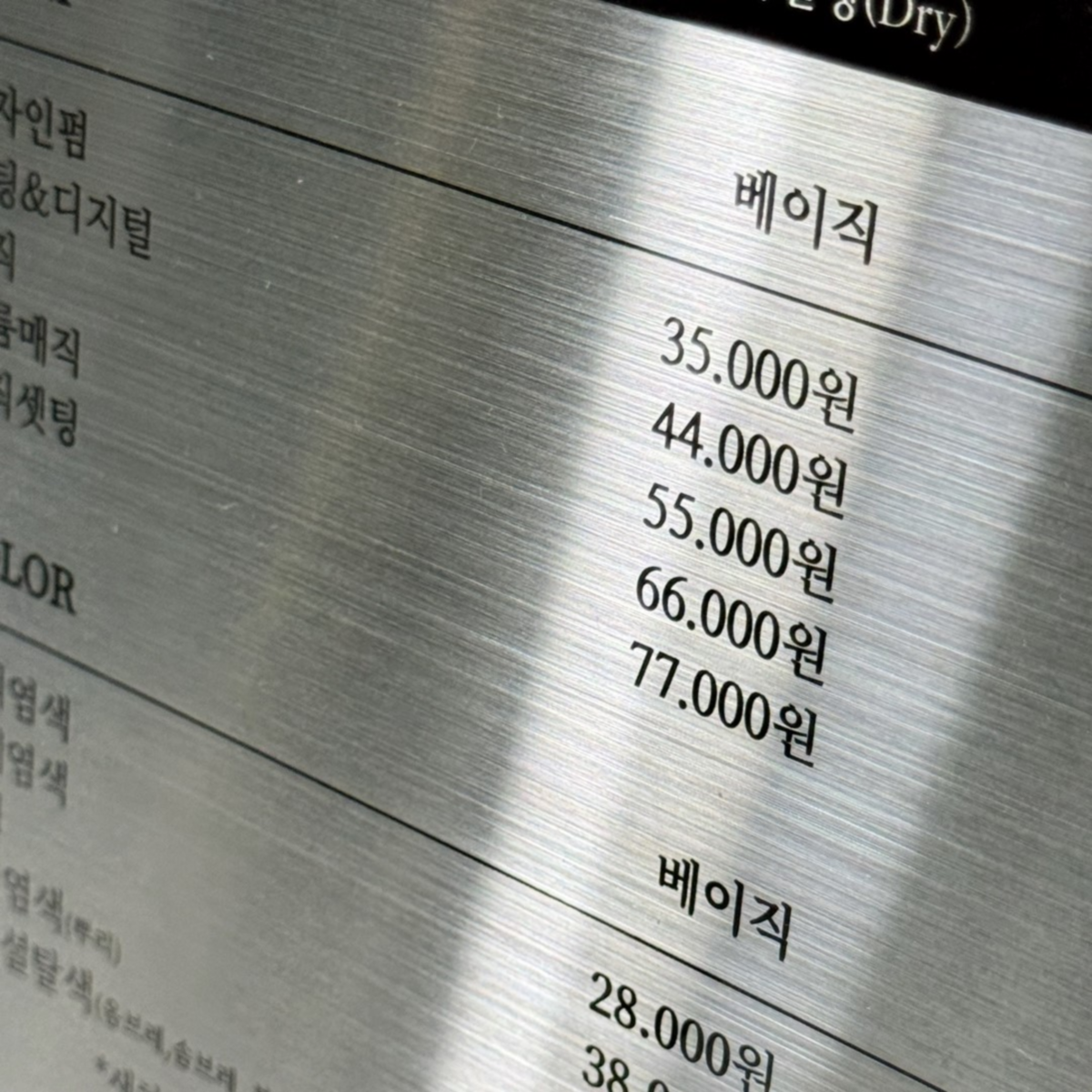 스탠드 L타입 메탈 POP 각인형 실버 A4 사이즈 제품 이미지