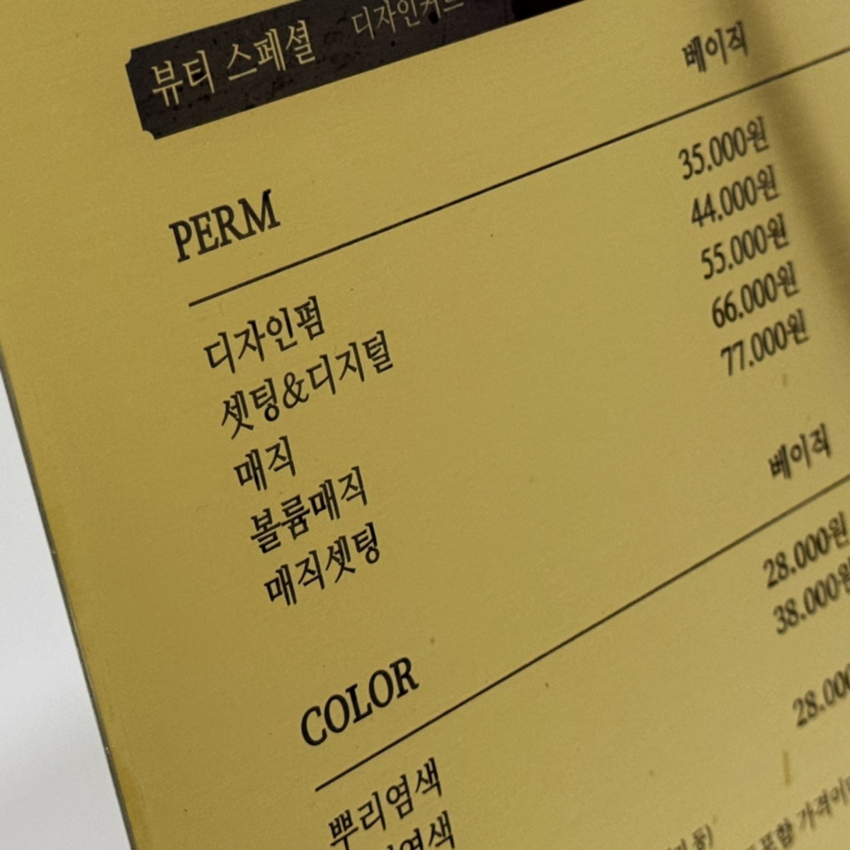 스탠드 L타입 메탈 POP 각인형 골드 A4 사이즈 제품 이미지