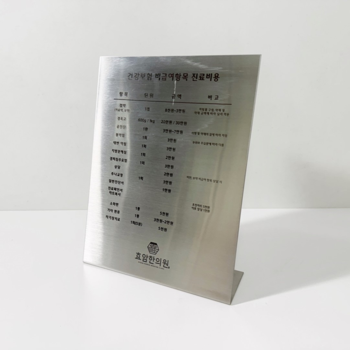 스탠드 L타입 메탈 POP 각인형 실버 A5 사이즈 제품 이미지