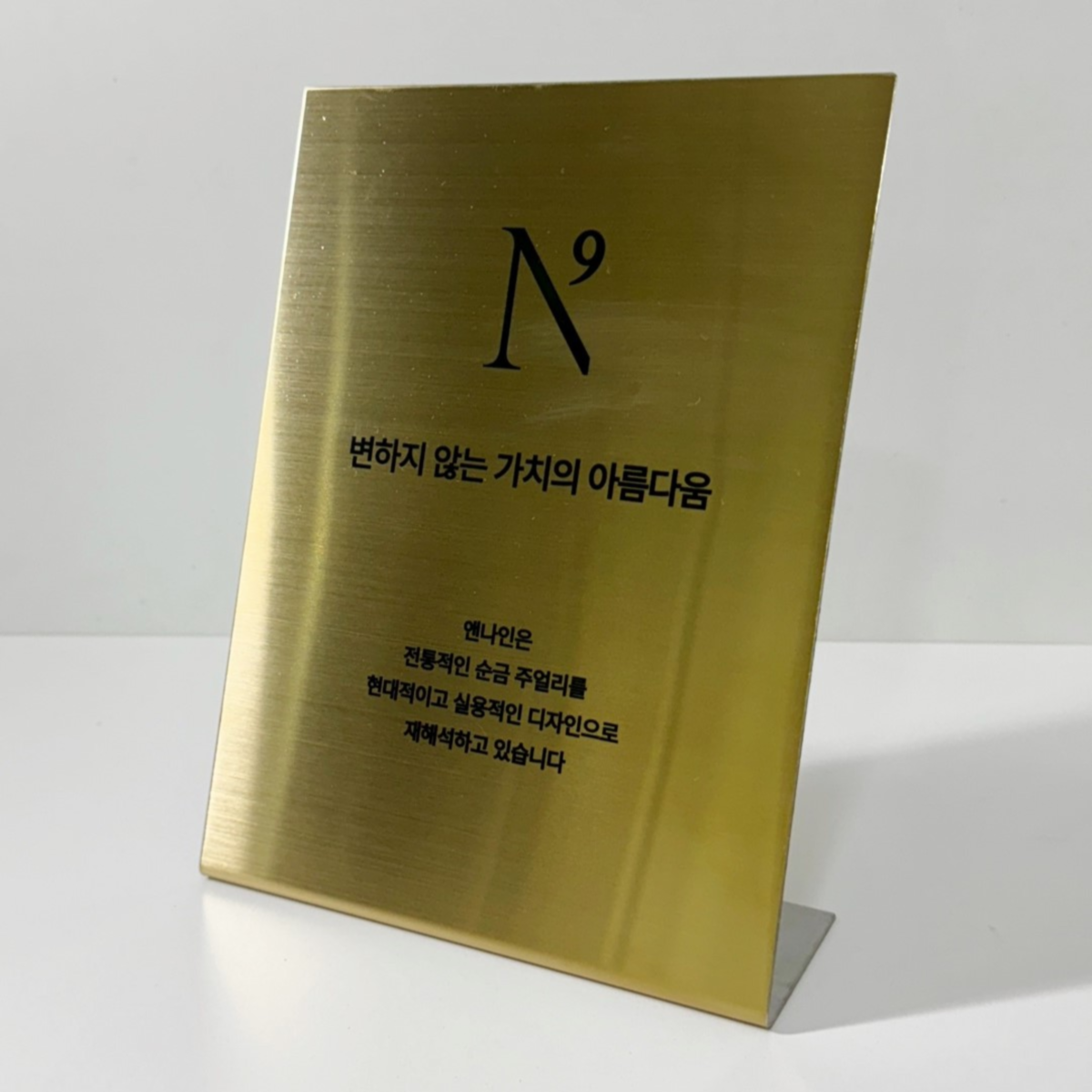 스탠드 L타입 메탈 POP 각인형 실버 A5 사이즈 제품 이미지