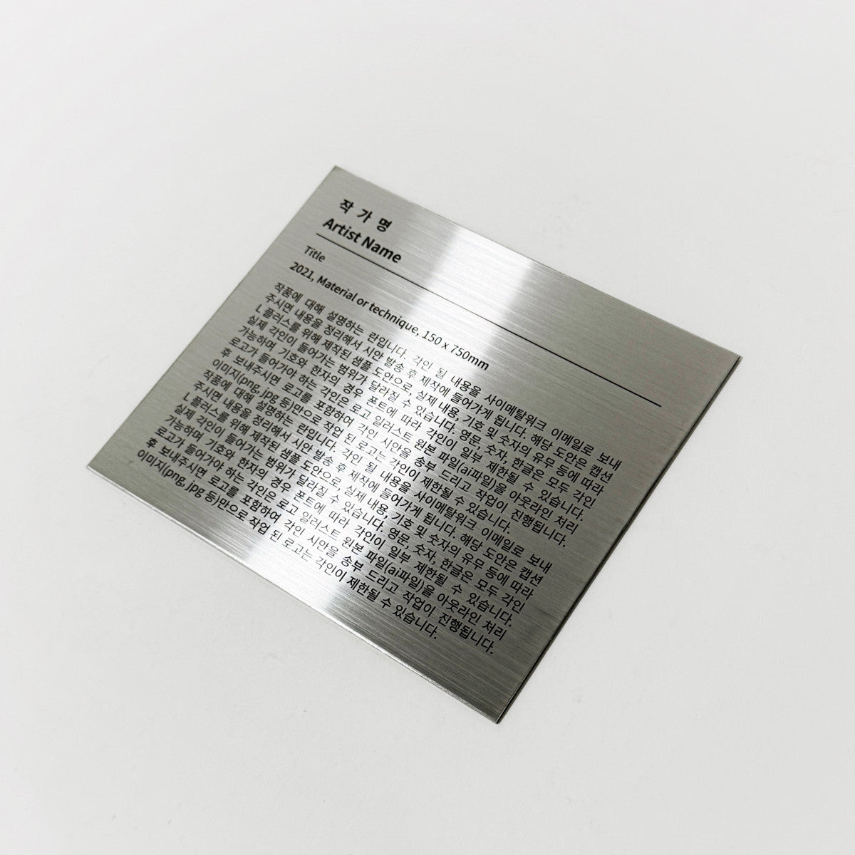 부착형 실버 스테인리스 레이저 각인 캡션 명판 L 플러스 제품 이미지
