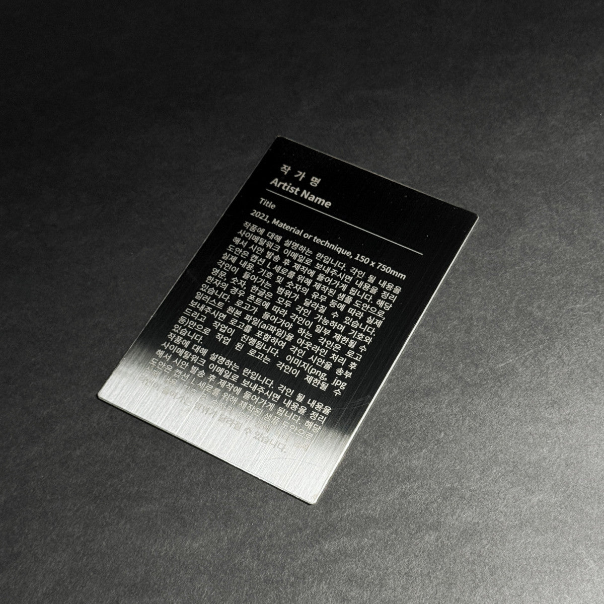 부착형 블랙 스테인리스 레이저 각인 캡션 명판 L 세로 제품 이미지
