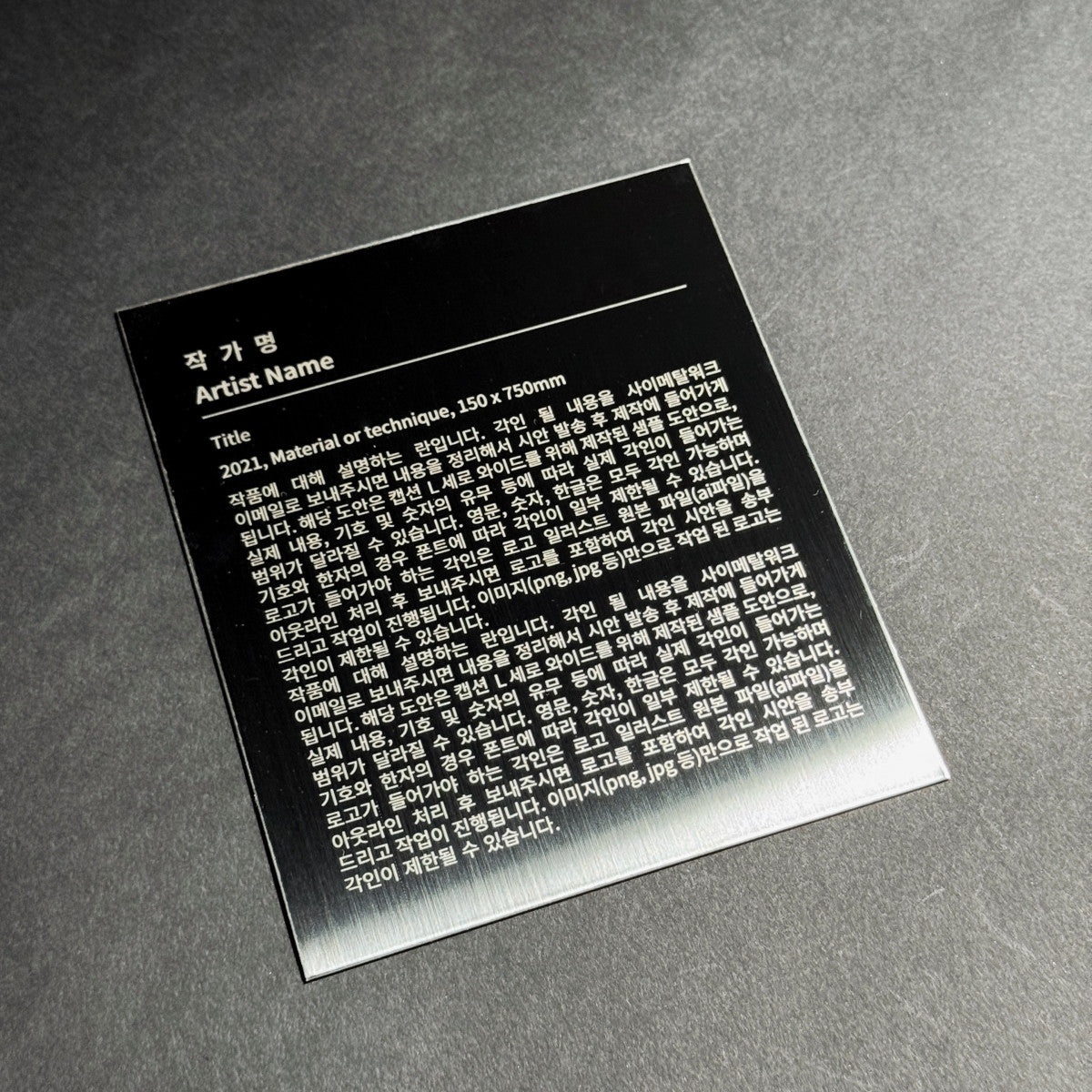 부착형 블랙 스테인리스 레이저 각인 캡션 명판 L 세로 와이드 제품 이미지
