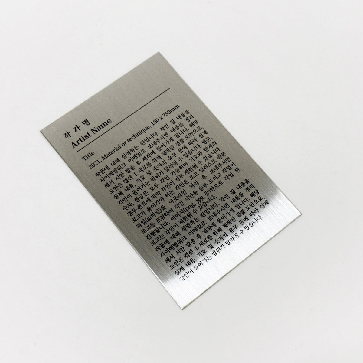 부착형 실버 스테인리스 레이저 각인 캡션 명판 L 세로 제품 이미지
