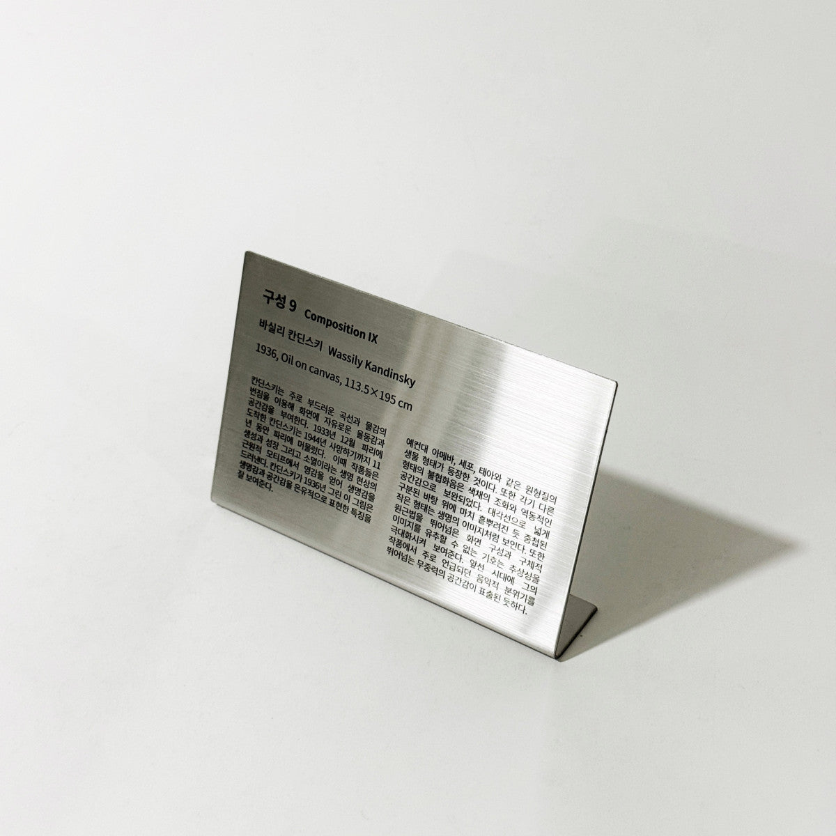 스탠드형 L타입 실버 스테인리스 레이저 각인 캡션 명판 L 제품 이미지
