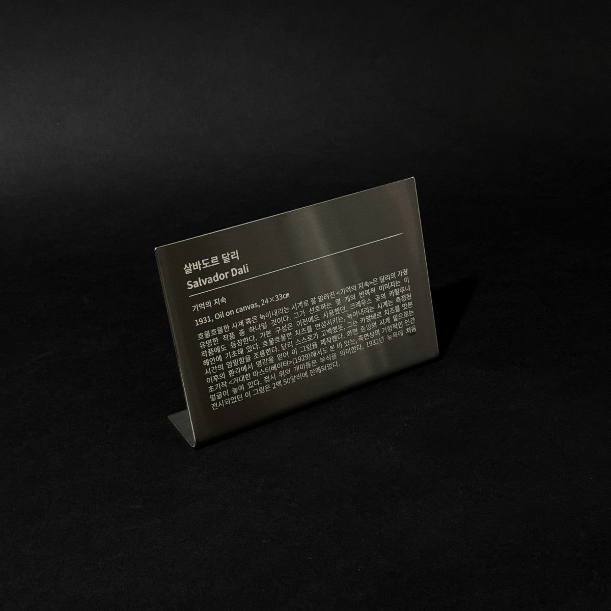 스탠드형 L타입 블랙 스테인리스 레이저 각인 캡션 명판 L 제품 이미지
