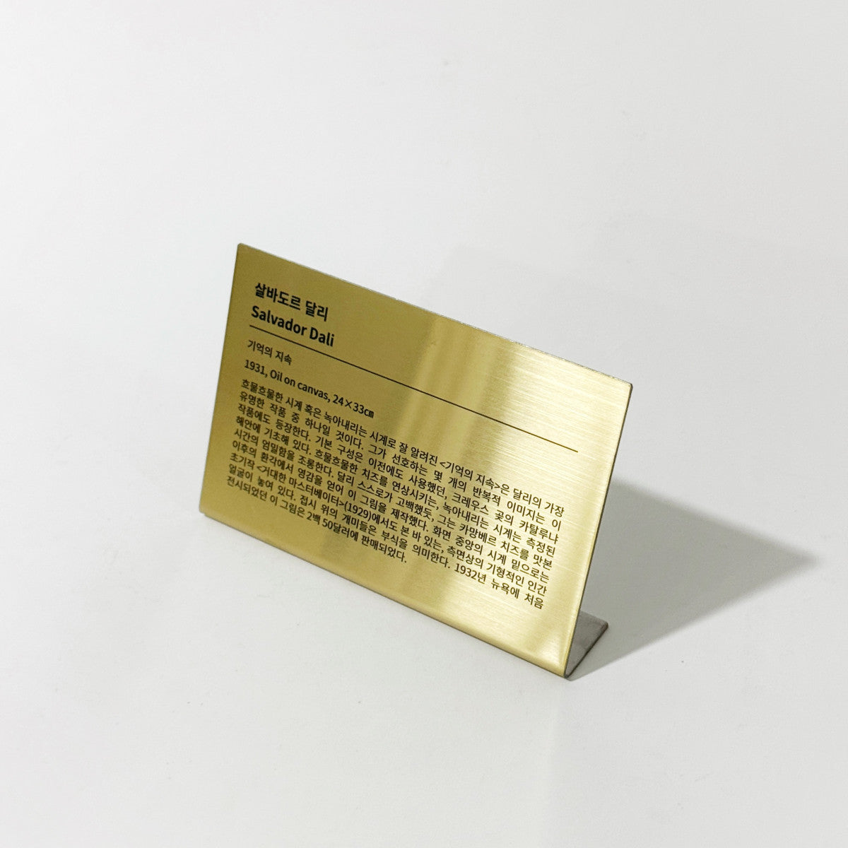 스탠드형 L타입 골드 스테인리스 레이저 각인 캡션 명판 L 제품 이미지
