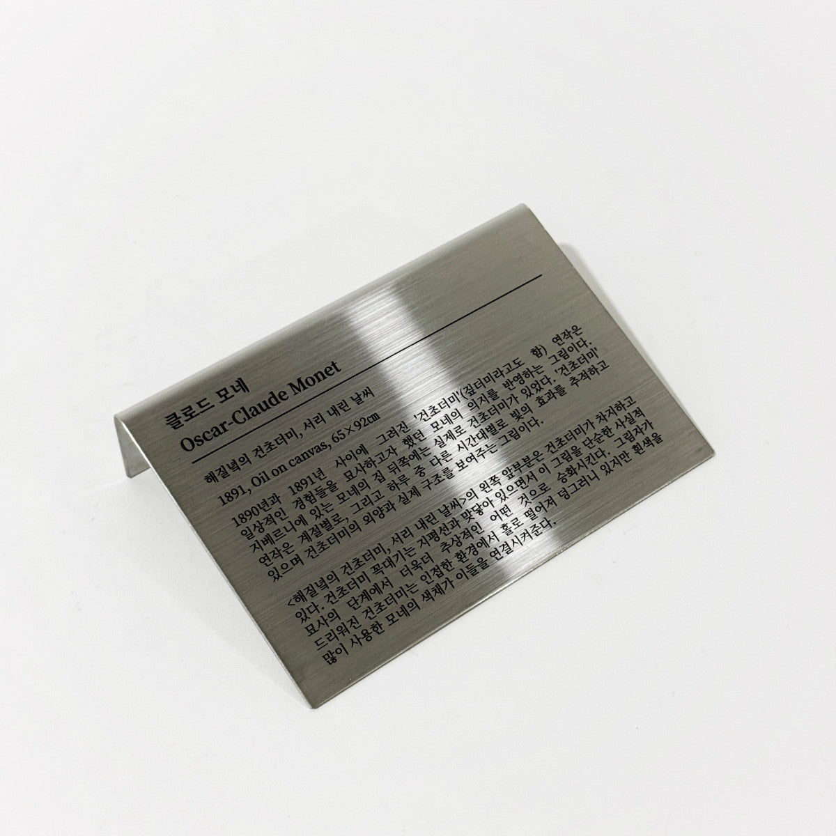 스탠드형 L타입 실버 스테인리스 레이저 각인 캡션 명판 L 제품 이미지
