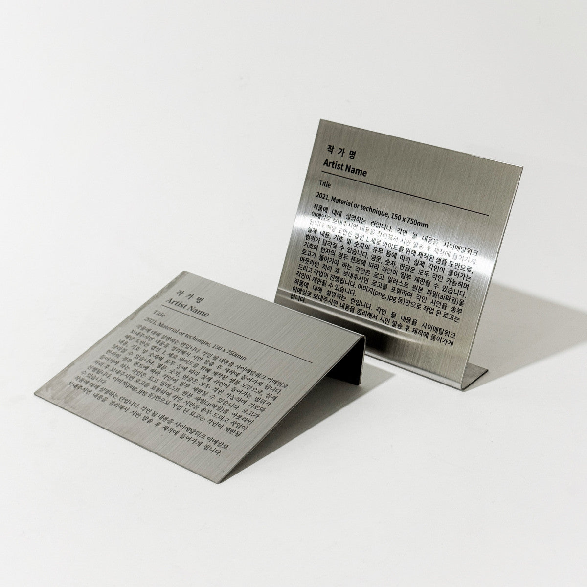 스탠드형 L타입 실버 스테인리스 레이저 각인 캡션 명판 L 세로 와이드 제품 이미지
