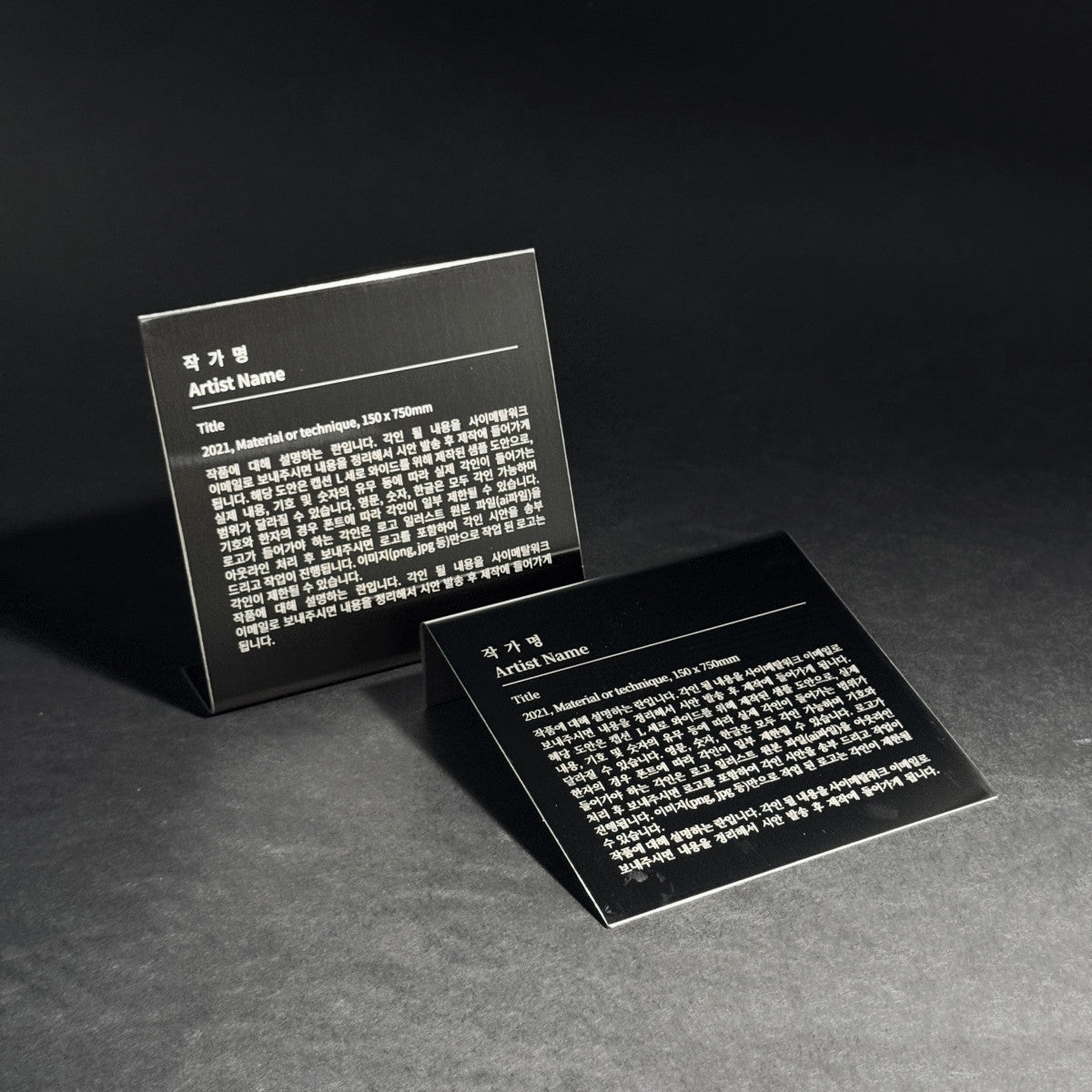 스탠드형 L타입 블랙 스테인리스 레이저 각인 캡션 명판 L 세로 와이드 제품 이미지
