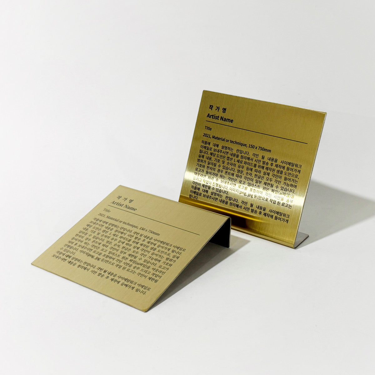 스탠드형 L타입 골드 스테인리스 레이저 각인 캡션 명판 L 세로 와이드 제품 이미지
