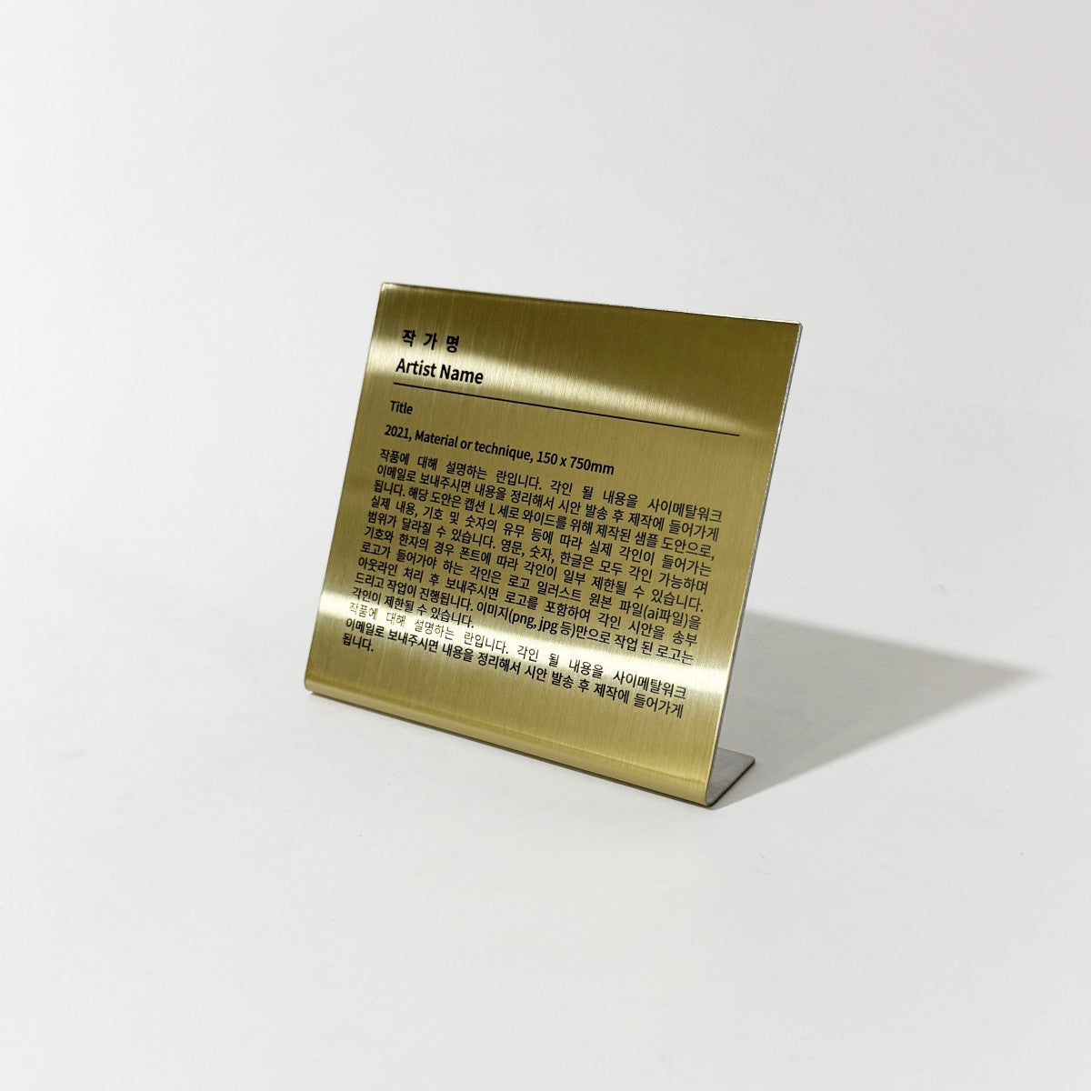 스탠드형 L타입 골드 스테인리스 레이저 각인 캡션 명판 L 세로 와이드 제품 이미지
