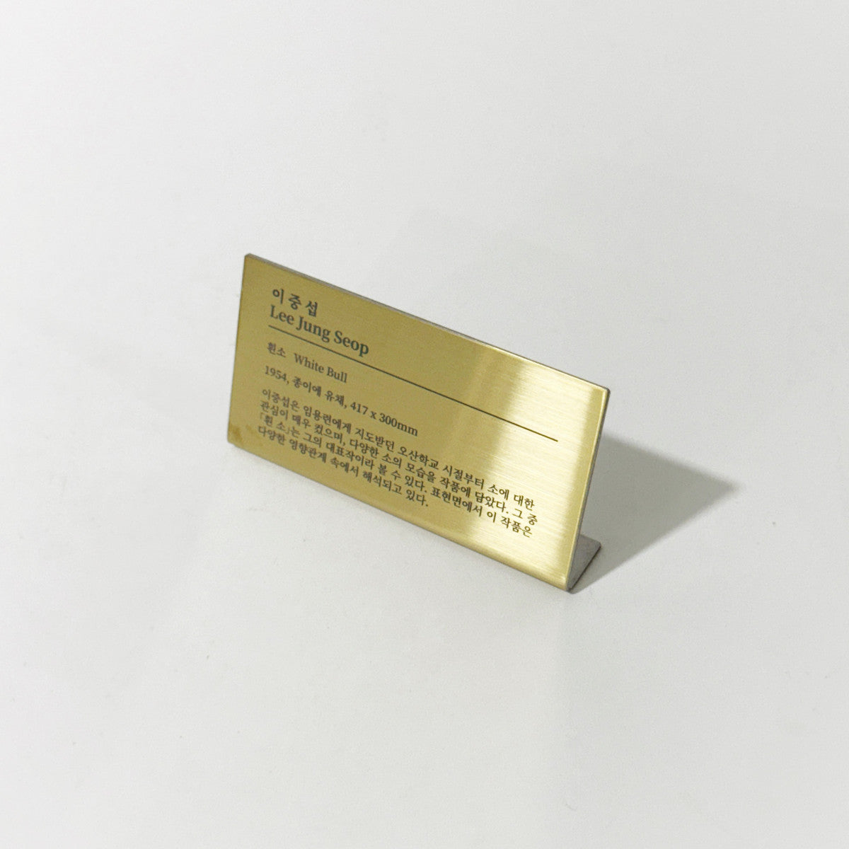 스탠드형 L타입 골드 스테인리스 레이저 각인 캡션 명판 M 제품 이미지
