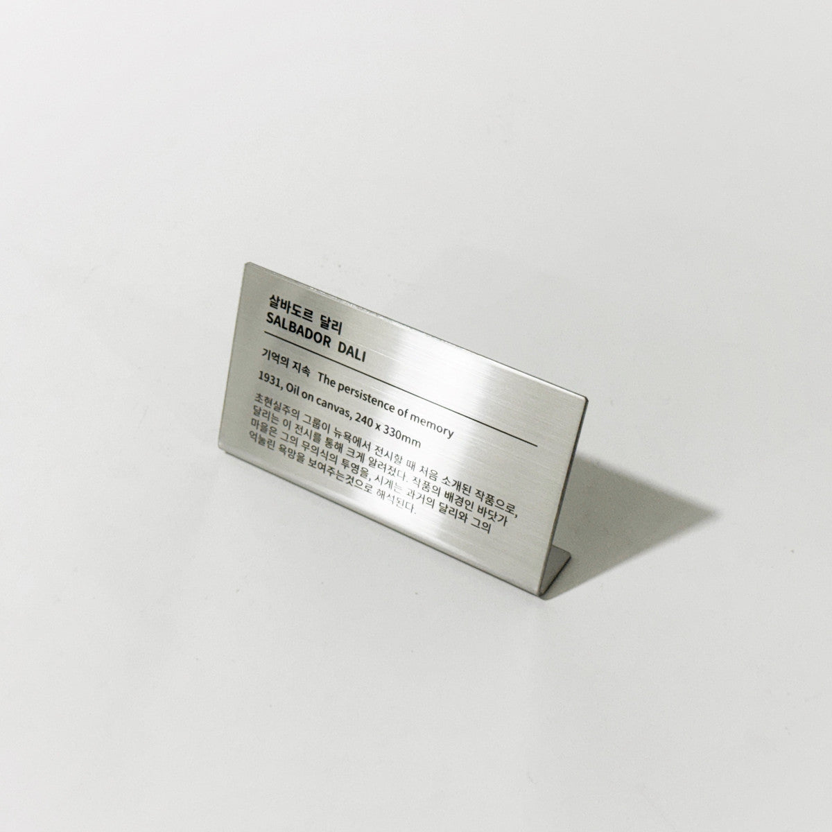 스탠드형 L타입 실버 스테인리스 레이저 각인 캡션 명판 M 제품 이미지
