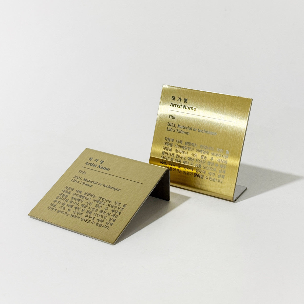 스탠드형 L타입 골드 스테인리스 레이저 각인 캡션 명판 M 세로 와이드 제품 이미지
